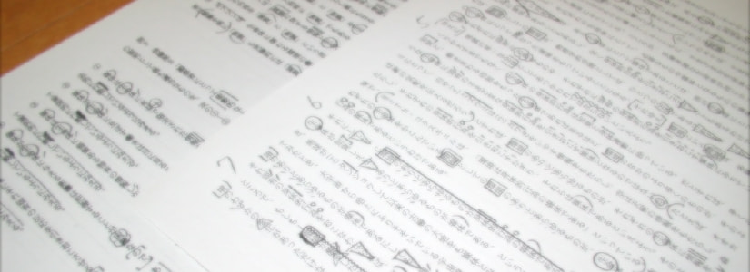 センター現代文 評論 ワードマーキング